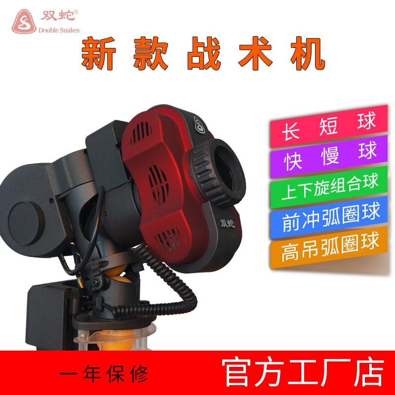 QL-1型乒乓球发球机