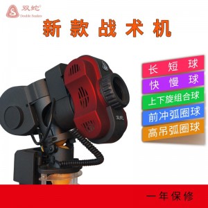 QL-1型乒乓球发球机
